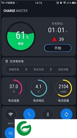 快速充电专家软件下载-手机快速充电专家下载v14.4.1 安卓版