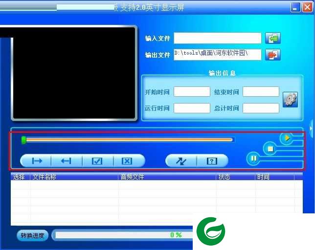 amv格式转换工具电脑免费下载_amv格式转换免费软件下载