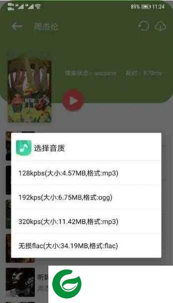 听&#183;下音乐APP下载2024_听&#183;下音乐APP下载最新版本