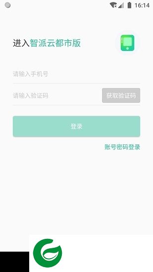 智派云都市版app下载-智派云都市版下载v1.0.0 安卓版