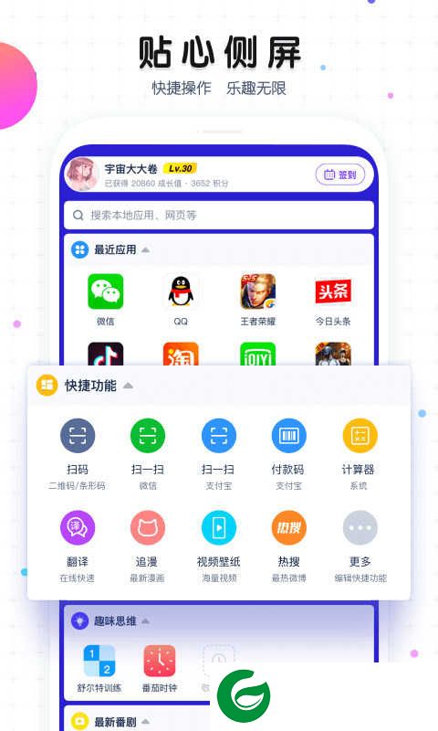 魔秀主题最新版免费下载_魔秀主题安卓最新版下载7.9.3