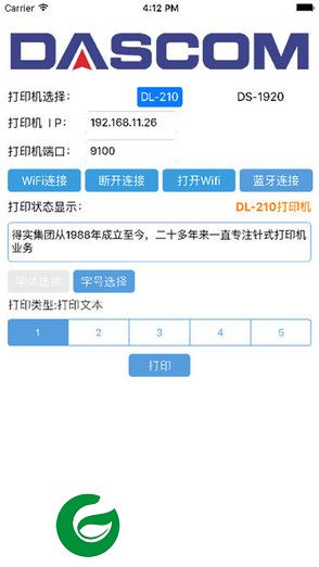 得实app下载-得实打印机手机版下载v1.0.0 安卓版
