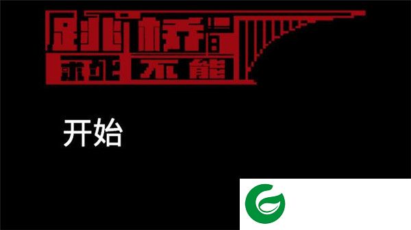 刷机之家