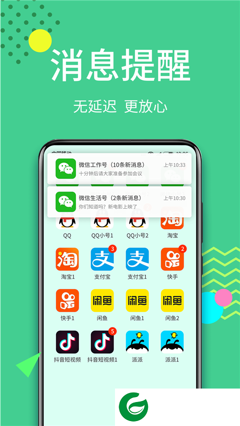 至尊框架免root下载(微分身王)-至尊框架下载最新版本防闪退v12.3.6.0