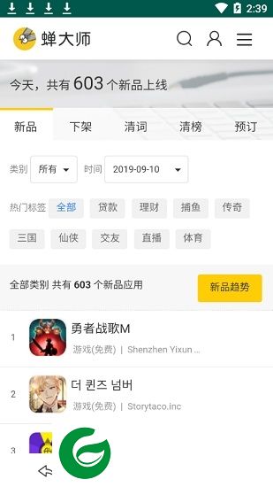 蝉大师app下载-蝉大师aso工具下载v1.0 官方安卓版
