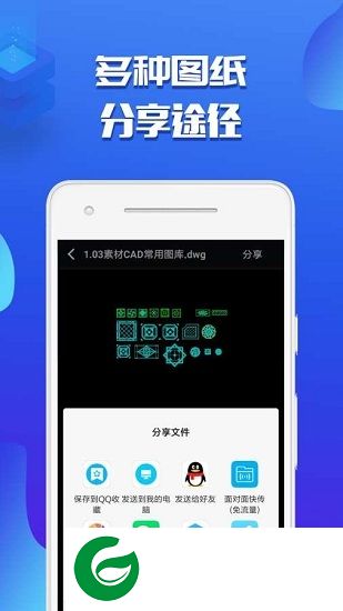 cad看图助手软件下载-cad看图助手手机版下载v1.0.2 安卓版