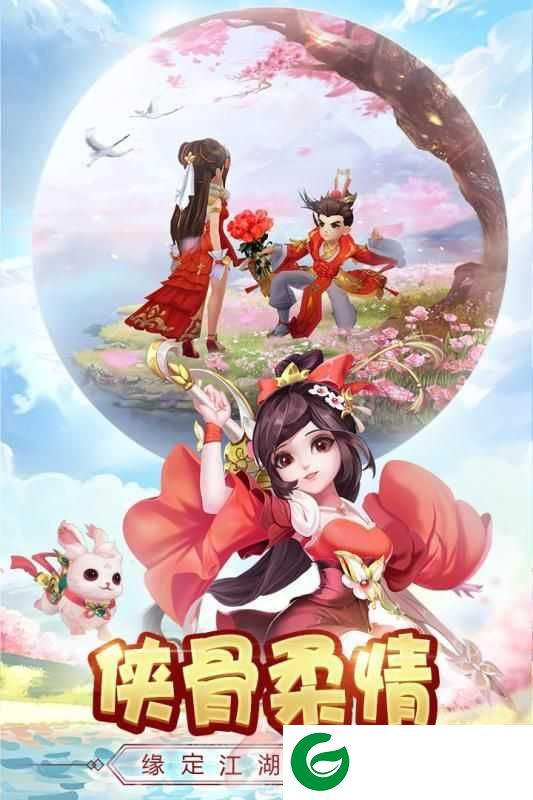 热血神剑之刀剑江湖手游下载_热血神剑之刀剑江湖安卓版下载1.2.1.000-