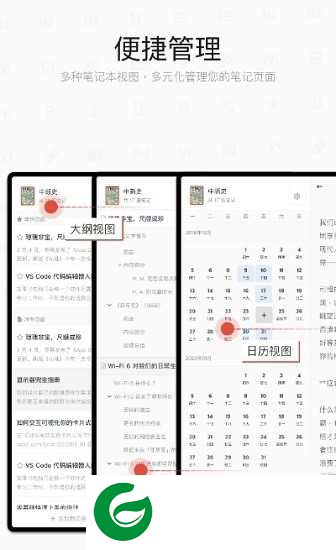 思源笔记备份app下载-思源笔记备份最新版下载v3.0.1