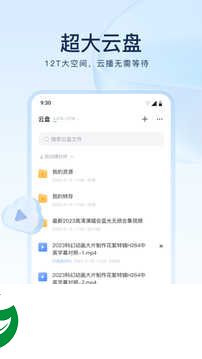 迅雷在线看手机版下载_迅雷在线看手机版免费下载8.12.0.9252
