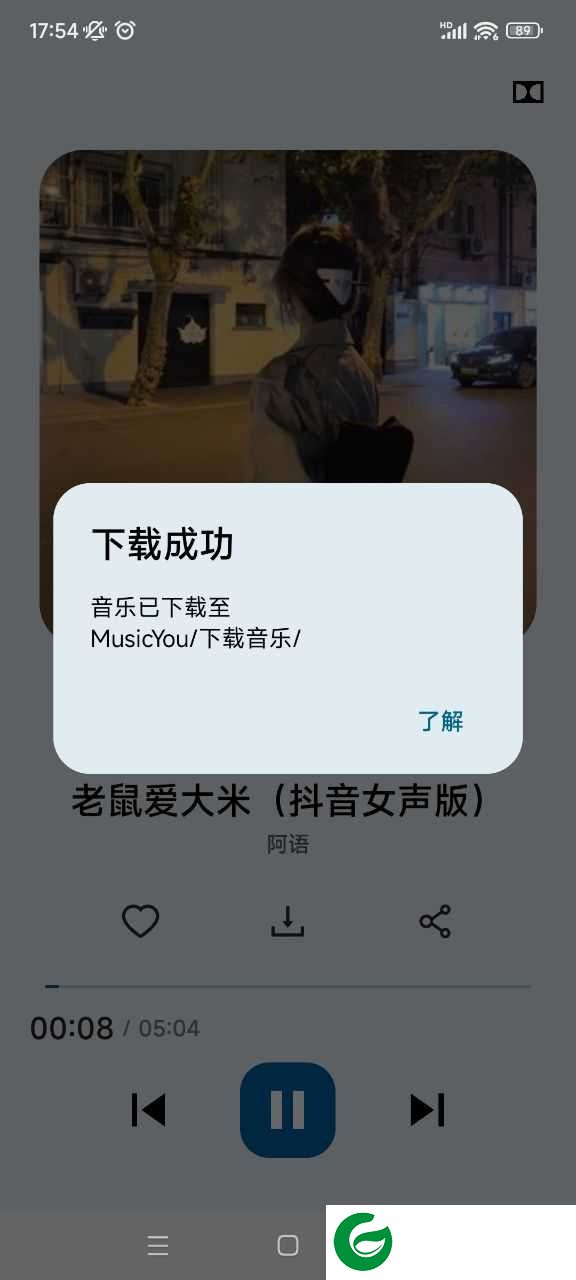 MusicYou音乐下载免费版-MusicYou音乐安卓版下载v4.0 beta 0.3