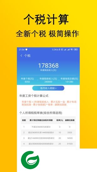 启录计算器app下载-启录计算器下载v1.7 安卓版