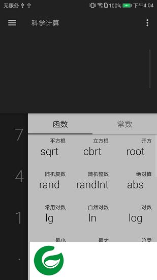 方程式计算器app下载-方程式计算器下载v1.0 安卓版