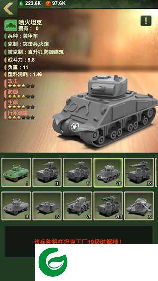兵人大战兵种介绍截图2