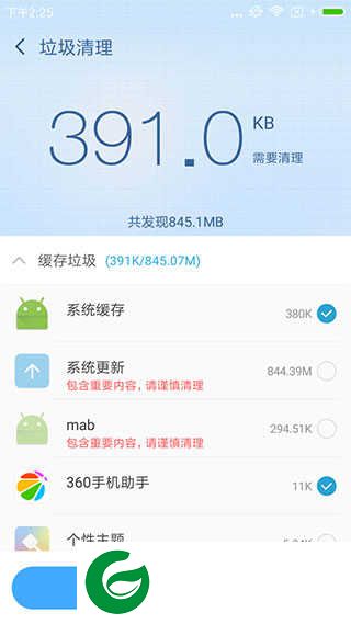 360root权限获取下载_360root权限获取安卓版下载8.1.1.3
