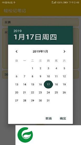 轻松记笔记app下载-轻松记笔记软件下载v1.3 安卓版