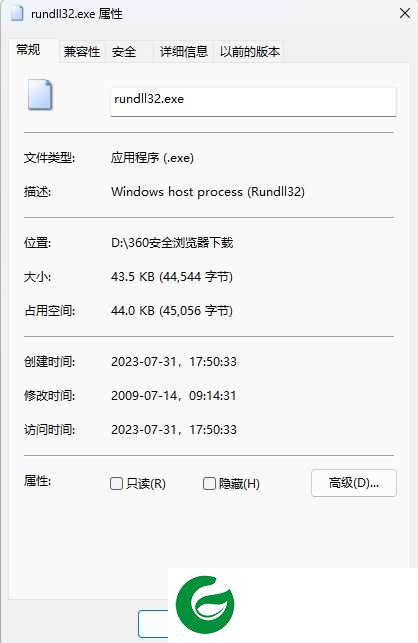 rundll32.exe安装包下载_rundll32.exe最新版下载