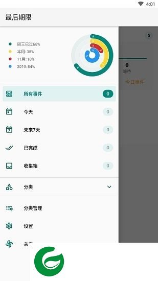 最后期限app下载-最后期限下载v10.1.2 安卓版