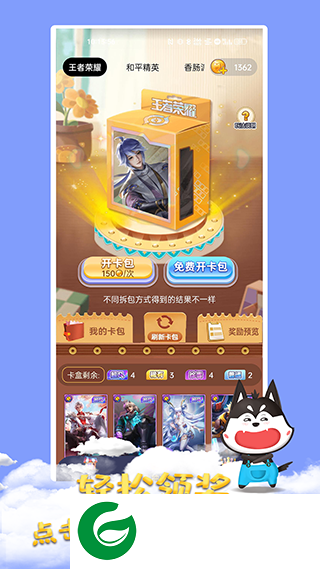 皮肤大佬领皮肤防封号下载_皮肤大佬领皮肤免费版下载1.3.7