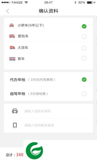 车检检app下载-车检检(路检公众版)下载v1.1.0 安卓版