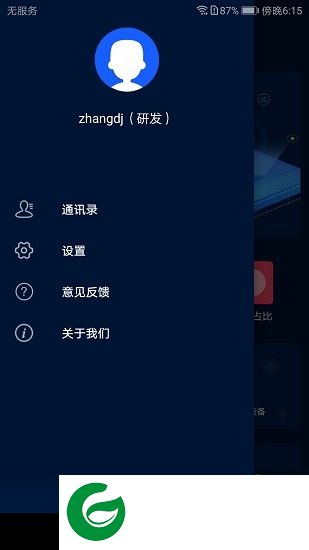 视控天下app下载-视控天下下载v1.0.1.1 安卓版