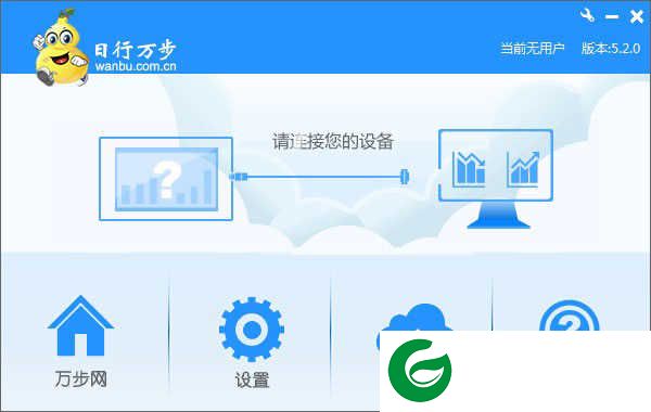 万步网客户端下载-万步网最新版本下载安装