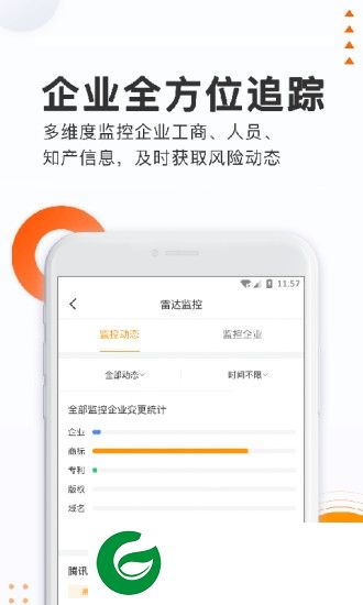 汇芯app下载-汇芯(商业查询)下载v0.0.6 安卓版