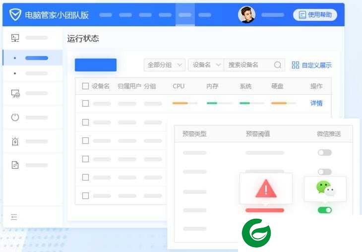QQ电脑管家最新版下载_QQ电脑管家最新版免费下载