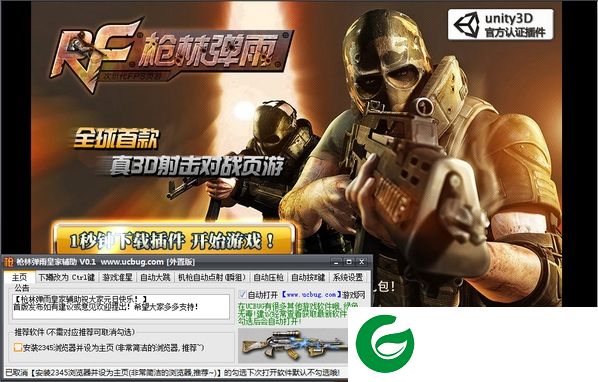 皇家枪林弹雨辅助下载-枪林弹雨皇家辅助下载v0.4 最新版