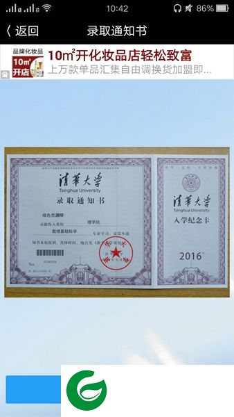 装逼神器app-Bi格十足(装逼神器)(暂未上线)v1.0 安卓版