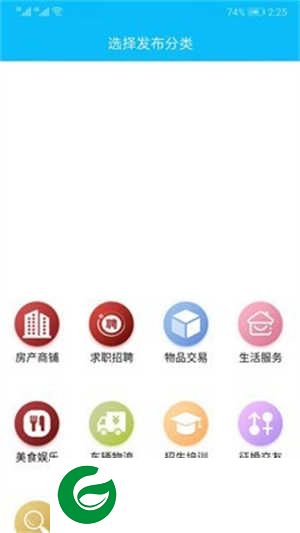 通辽市信息港安卓版下载-通辽市信息港软件下载安装v1.0.2