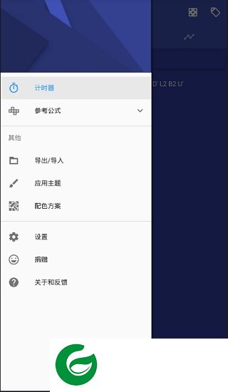 twisty timer最新版下载-twisty timer计时器汉化版下载v2.0.0 安卓中文版