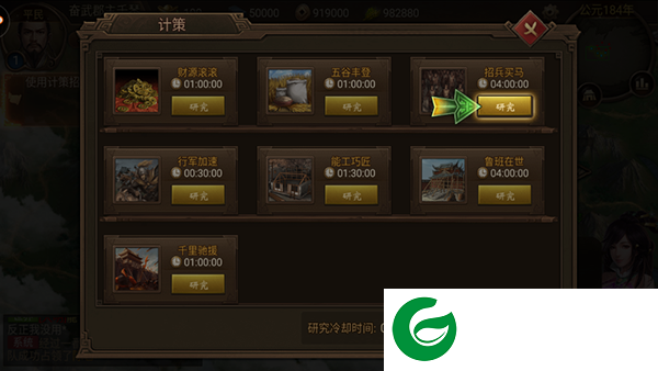 朕的江山2萌新攻略5