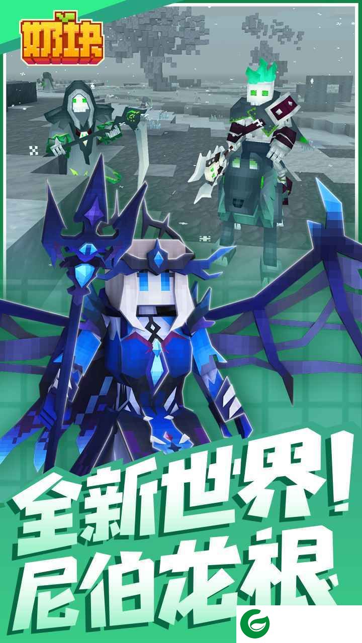 奶块端午节版2023下载-奶块端午节版2023最新下载6.15.0.0-