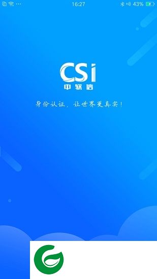 实名认证助手软件下载-实名认证助手app下载v1.0.0 安卓最新版