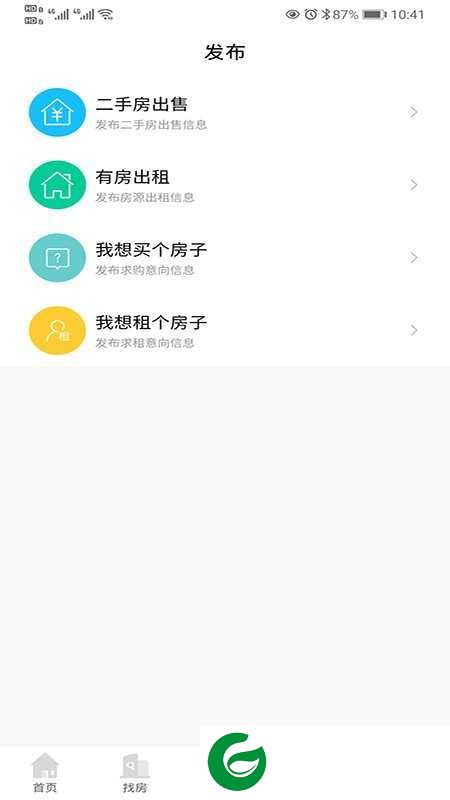 常德市房地产信息网app下载-常德市房地产信息网安卓版下载v4.3.0