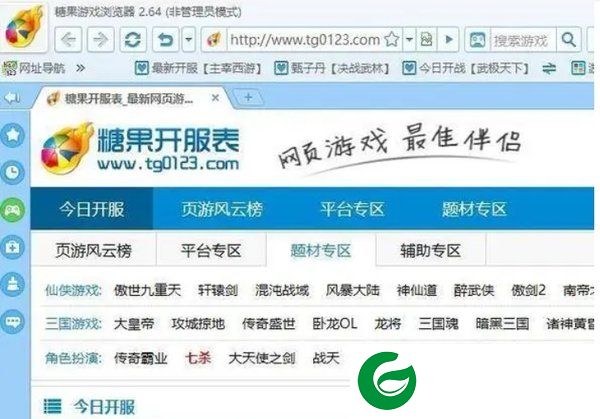 糖果浏览器截图