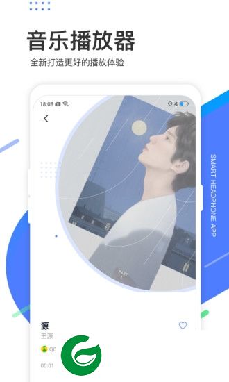 小biu耳机app下载-小biu耳机下载v2.2.0 安卓版