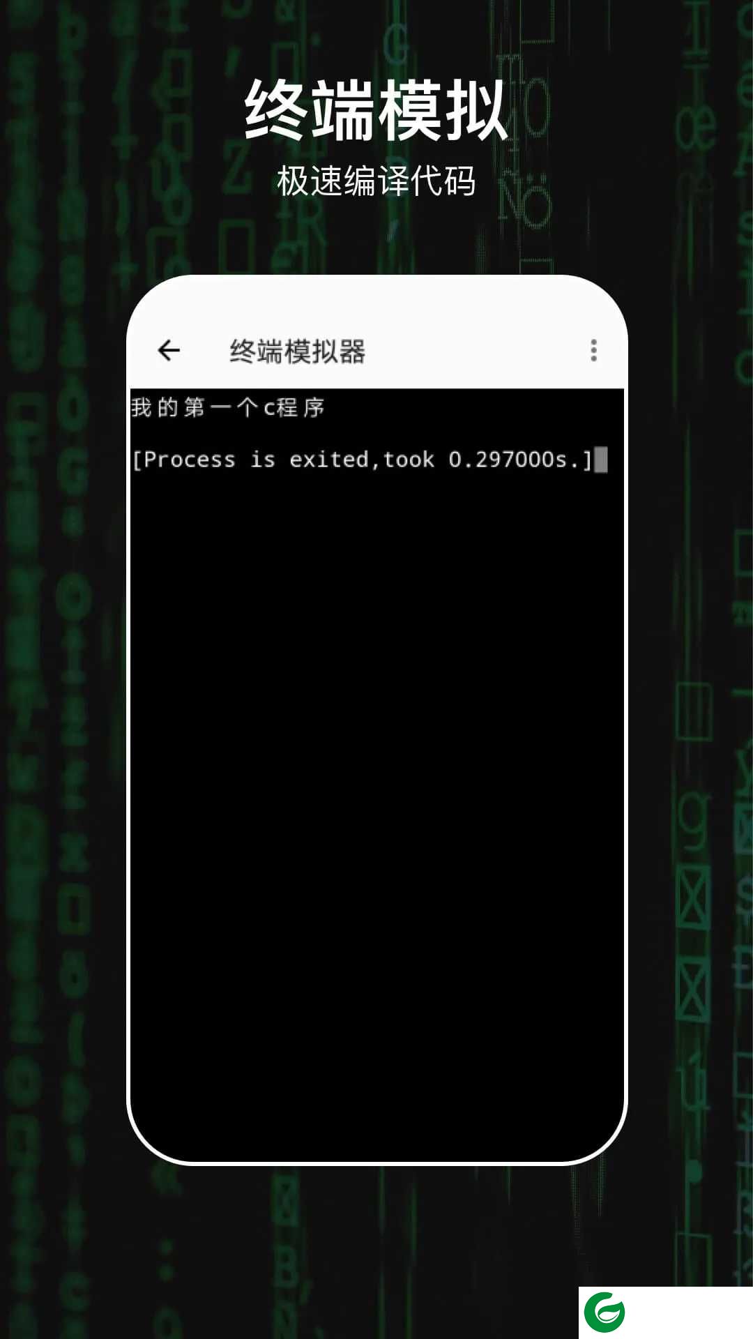 c编译器下载最新版-c编译器软件下载安装