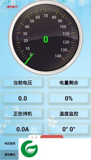 小蚂蚁保护板app下载-蚂蚁保护板蓝牙软件下载v6.161212 安卓版