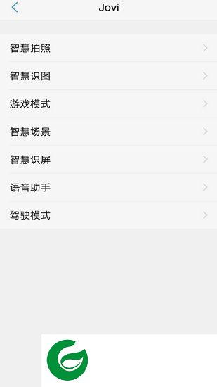 jovi人工智能软件下载-vivo jovi智慧场景下载v5.1.2.9 安卓版