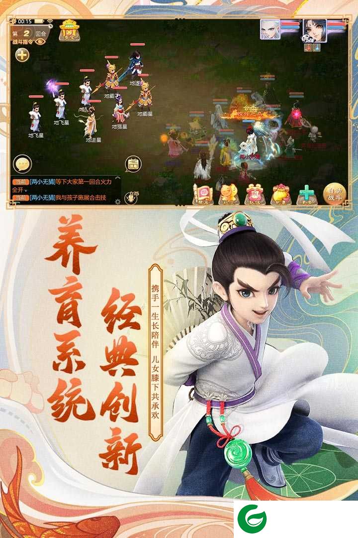 大话西游手游正版下载-大话西游手游正版官方网易版本下载安装1.1.408-