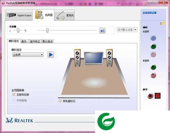 高清晰音频管理器软件下载-高清晰音频管理器最新版下载