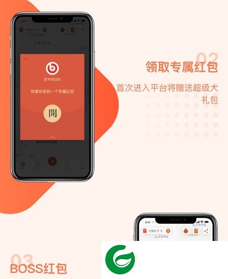 巨牛boss app下载-巨牛boss下载v1.3.7 安卓版