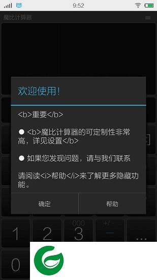 魔比计算器专业版下载-魔比计算器专业汉化版(mobi calculator pro)下载v1.4.1 安卓去广告版