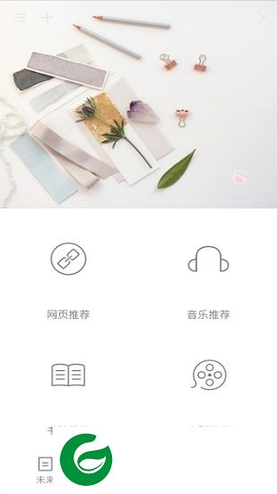 简约时间app下载-简约时间下载v1.1.0 安卓版