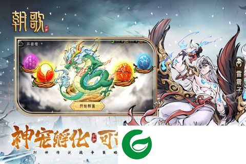 朝歌手游下载-朝歌手游2024正式下载1.1.6-