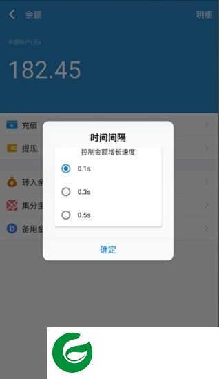 充电余额app下载-充电余额软件下载v3.0.1 安卓版