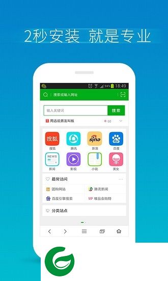 360浏览器迷你版下载安装-360手机浏览器迷你版下载v3.0.3 安卓版