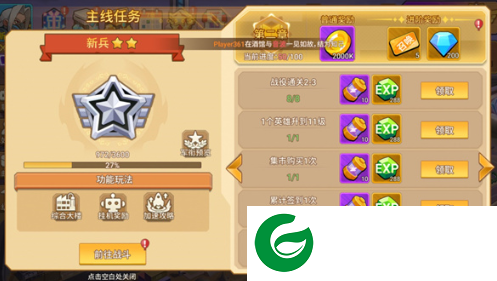 星球护卫队安卓官方版下载