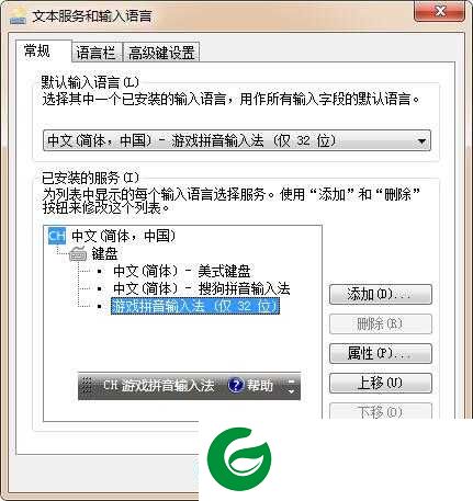 游戏拼音输入法电脑版下载_游戏拼音输入法电脑版免费版下载